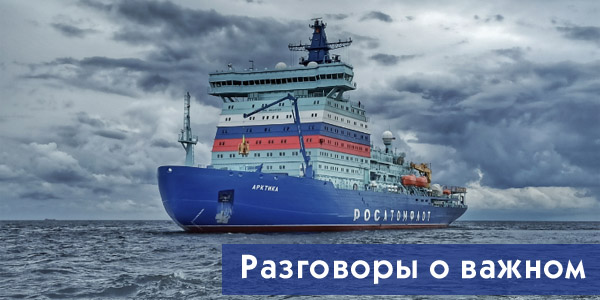 «Россия — мировой лидер атомной отрасли».